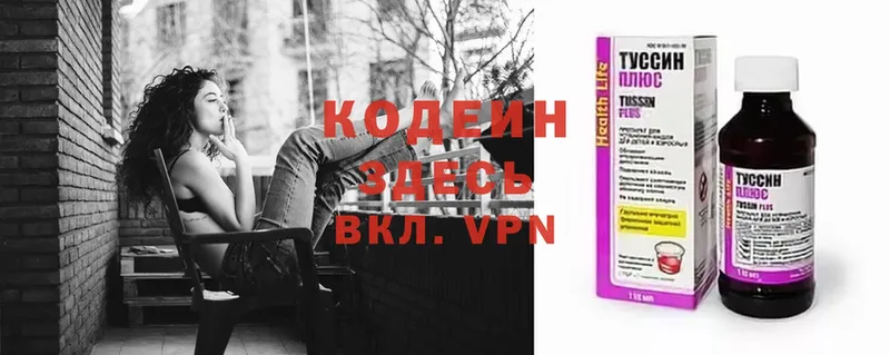 Кодеиновый сироп Lean Purple Drank  Армавир 