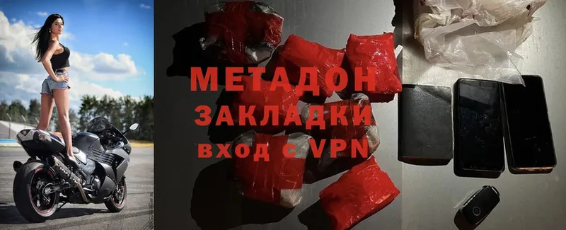 где найти   Армавир  Метадон methadone 